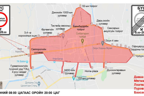 Танилц: Даваа гаригаас шинээр мөрдөгдөх дугаарын хязгаарлалтын бүсчлэл