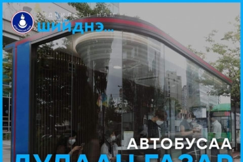 Автобус хүлээ гэдэг шийдэл санал болгож байгаа бол ялагдалдаа бэлд, АН-ынхаан