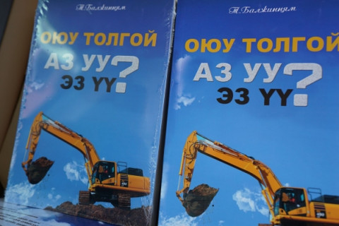 Оюу толгой аз уу?, эз үү?