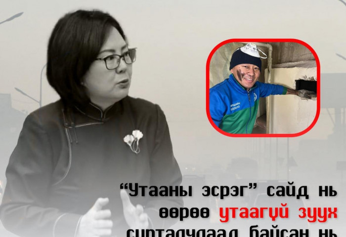 “Утааны эсрэг” сайд нь өөрөө утаагүй зуух сурталчлаад байсан нь учиртай байж...