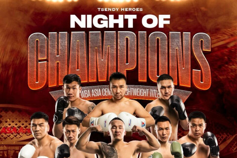 “WBA” холбооны төв Азийн аваргын бүсний төлөөх “Night of Champions, Ulaanbaatar-2025” тэмцээн энэ сарын 15-нд болно