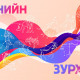 Долоо хоногийн өрнийн зурхай (2025.VII.07-VII.13)