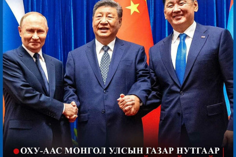 Монгол, Хятад, Орос гурван улсын төрийн тэргүүн уулзлаа