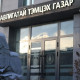 Ашиг сонирхлын зөрчилд хамаарах 54 гомдол, мэдээллийг хянан шалгав