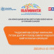 “ABU GENERAL ASSEMBLY-2025 ULAANBAATAR“ Олон улсын хурал маргааш эхэлнэ
