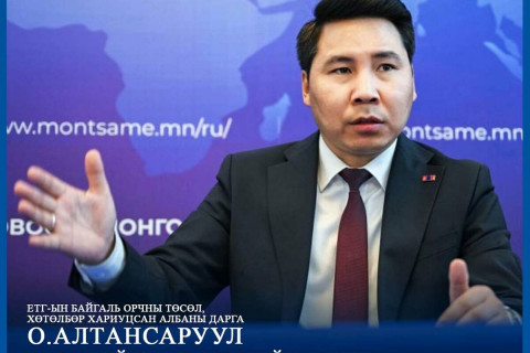 О.Алтансаруул: Ерөнхийлөгчийн санаачилгаар Өгий нуурыг хамгаалах цогц ажил хэрэгжиж байна