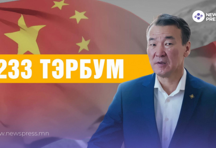 С.Ганбаатар гишүүнээ гөлгөө сайн төөрүүлэхгүй дээ...