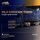 “Эрдэнэс Тавантолгой” ХК 96.0 мянган тонн нүүрс арилжлаа