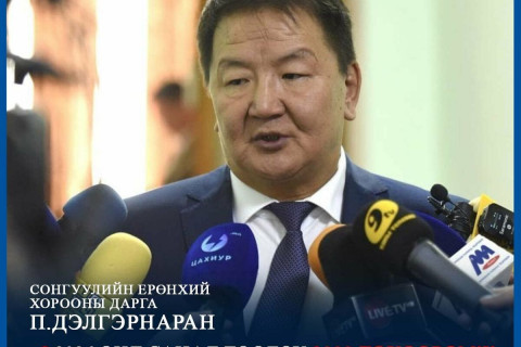 П.Дэлгэрнаран: Ирэх онд сонгуулийн санал тоолох 3000 төхөөрөмж авах шаардлагатай байна