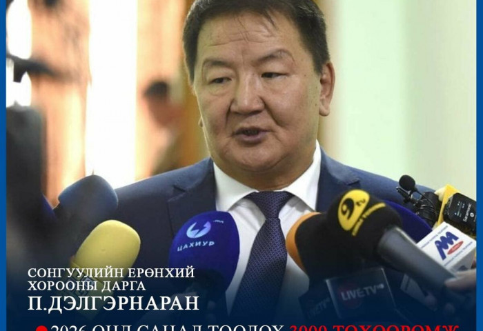 П.Дэлгэрнаран: Ирэх онд сонгуулийн санал тоолох 3000 төхөөрөмж авах шаардлагатай байна