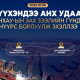 “Эрдэнэс Тавантолгой” ХК түүхэндээ анх удаа БНХАУ-ын зах зээлийн гүнд нүүрс борлуулж эхэллээ