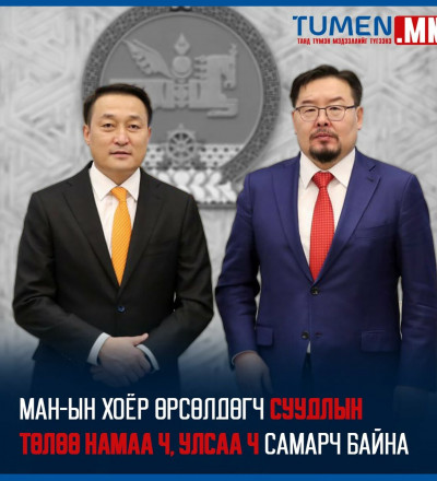 МАН-ын хоёр өрсөлдөгч суудлын төлөө намаа ч, улсаа ч самарч байна