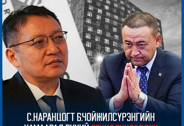 С.Наранцогт Б.Чойжилсүрэнгийн хамаарал бүхий зочид буудал руу 70 сая төгрөг шилжүүлжээ