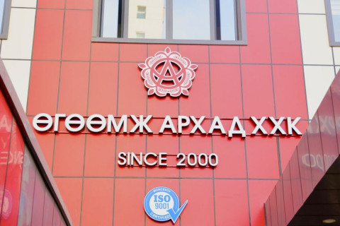 “Өгөөмж Архад” ХХК “Хүнсний хувьсгал”-ын үр дүнд үйлдвэрлэлийн хүчин чадлаа 2.4 дахин нэмэгдүүлжээ