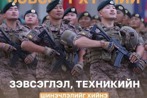 Батлан хамгаалах салбарт нийт 1,1 их наядын зэвсэглэл, техникийн шинэчлэлийг ирэх таван жилд хийнэ