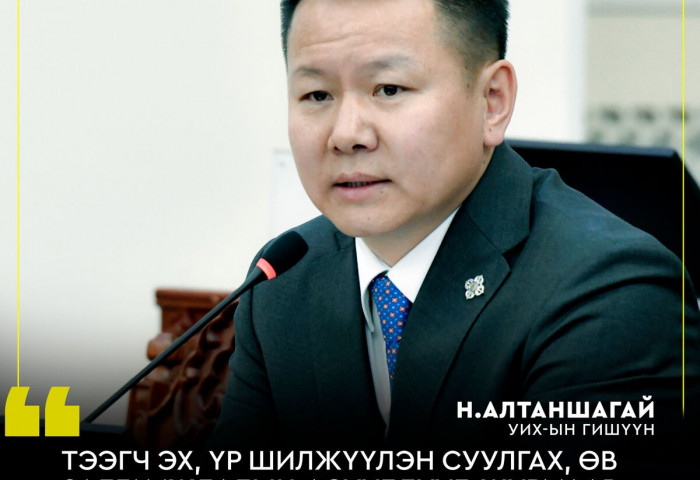 Н.Алтаншагай: Гэр бүл бологсод нь угийн бичгийг хөтлөх заалтыг зайлшгүй оруулах шаардлагатай