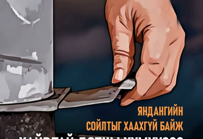 Хайртай дотны хүмүүсээ угаарын хийн эрсдлээс хамгаалаарай