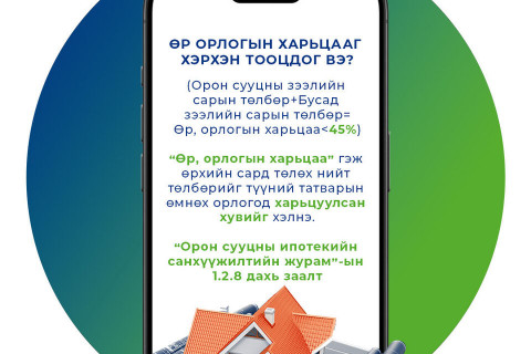 Өр орлогын харьцааг хэрхэн тооцдог вэ?