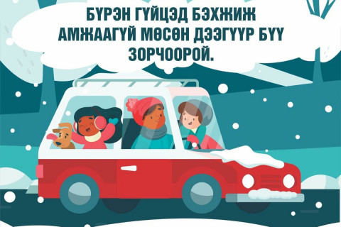 ХӨВСГӨЛ НУУР МӨСӨН ЗАХТАЙ ЗАДГАЙ БАЙНА