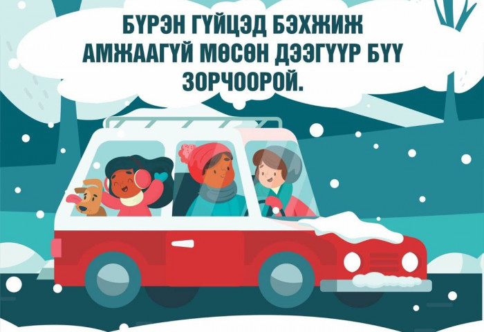 ХӨВСГӨЛ НУУР МӨСӨН ЗАХТАЙ ЗАДГАЙ БАЙНА