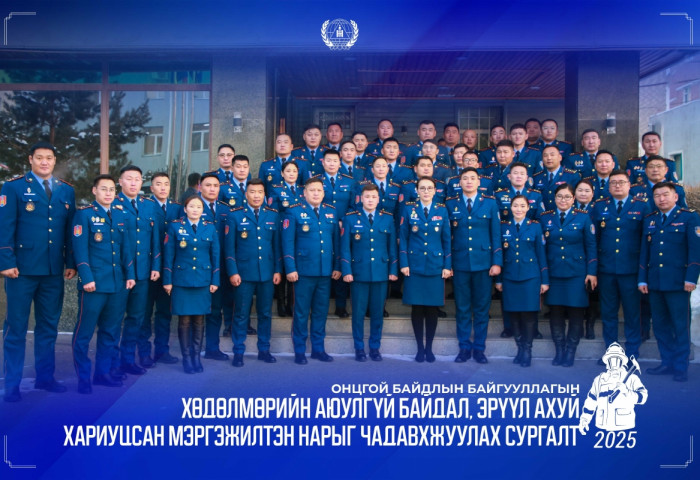 Хөдөлмөрийн аюулгүй байдал, эрүүл ахуйн ажилтны чадавхжуулах сургалт, дадлагыг зохион байгууллаа