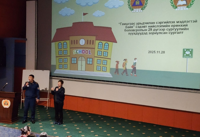 “Гамшгаас хамгаалах мэдлэгтэй байя“ сэдэвт сургалт, дадлага зохион байгуулав