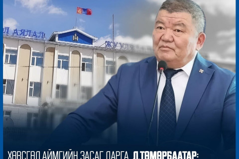 Л.Төмөрбаатар: Бүх салбарт орон нутгаас хөрөнгө оруулалт хийж, бүтээн босгохоор ажиллаж байна