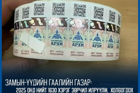 Замын-Үүдийн гаалийнхан их хэмжээний хуурамч архины акц илрүүлжээ