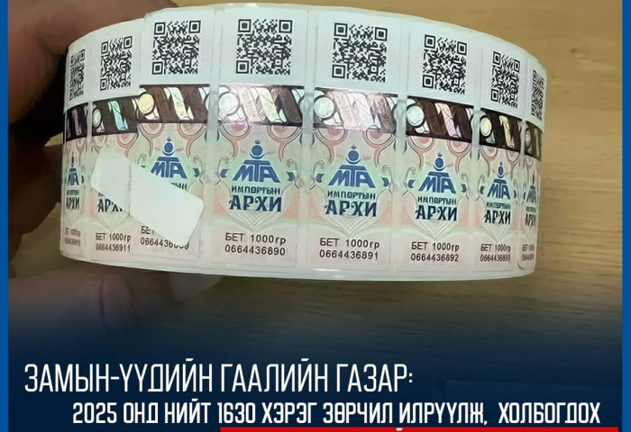 Замын-Үүдийн гаалийнхан их хэмжээний хуурамч архины акц илрүүлжээ