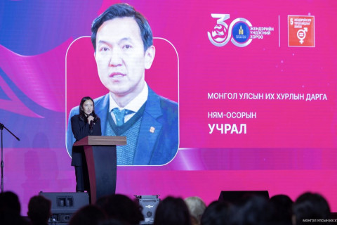 УИХ-ын дарга Н.Учрал Монгол Улсад Жендэрийн эрх тэгш байдлыг хангах төрийн тогтолцоо үүсэж хөгжсөний 30 жилийн ойг тохиолдуулан мэндчилгээ дэвшүүллээ