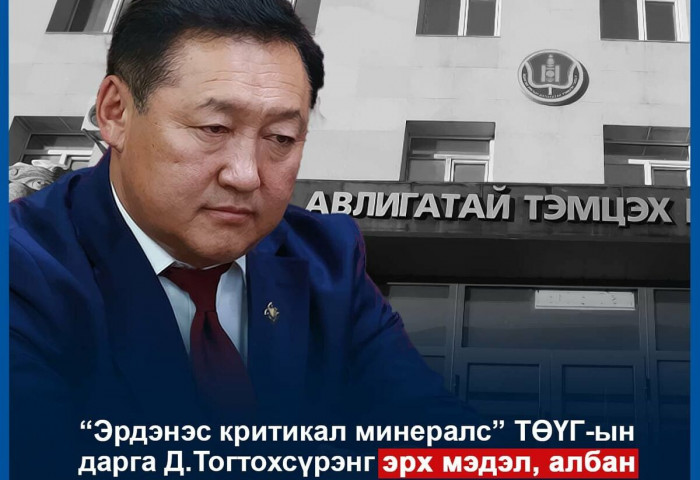 Д.Тогтохсүрэнг юуны учир баривчлав