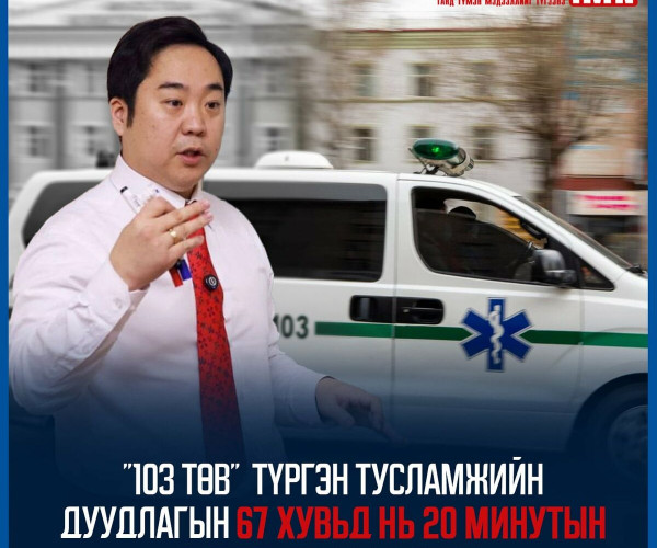 НИТХ-аас Түргэн тусламжийн төвийн хүчин чадлыг нэмэгдүүлжээ