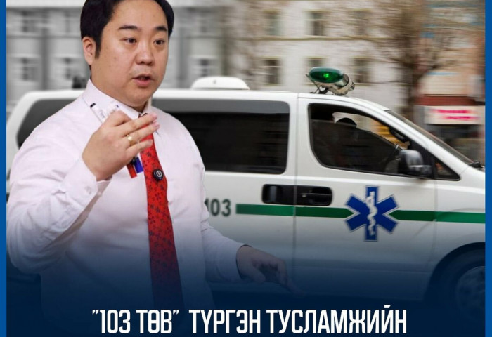 НИТХ-аас Түргэн тусламжийн төвийн хүчин чадлыг нэмэгдүүлжээ