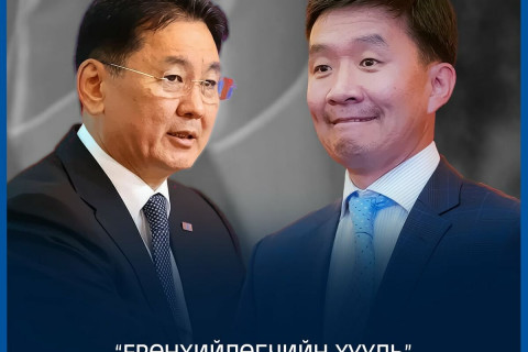 Хууль батлагдлаа бол парламентийг орхих анхны гишүүн бол Д.Цогтбаатар