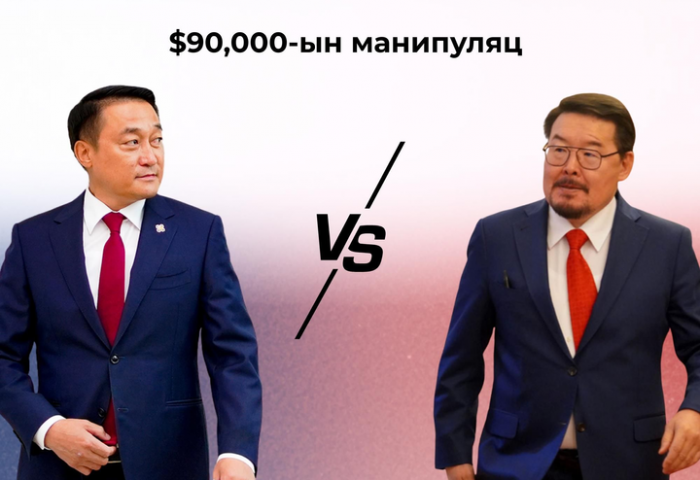 90 мянган долларын манипуляц