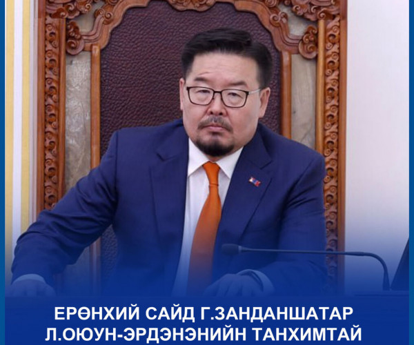 Г.Занданшатар шүд сугалах биш танхимаа өөрийн болгомоор юм