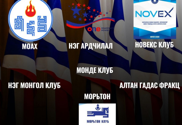 Ардчилсан намын цаашдын хувь заяаг Новекс клуб, Нэг Ардчилал, МОАХ фаракциуд шийдэх үү