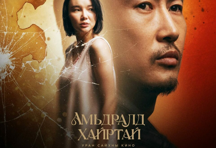 “Амьдралд хайртай” уран сайхны кино 4-р сарын 10-нд нээнэ