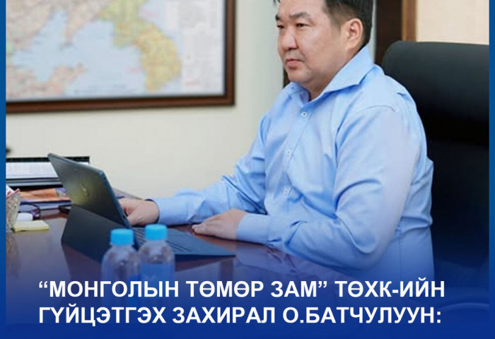 ЧАЙНА ЭНЕРЖИ ГРУППИЙН ТӨЛӨӨЛӨЛТЭЙ УУЛЗАЛТ ХИЙЛЭЭ