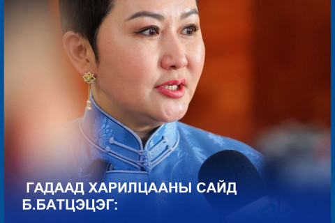 Б.Батцэцэг: Бусдадаа боломж олгох ёс суртахуун надад бий