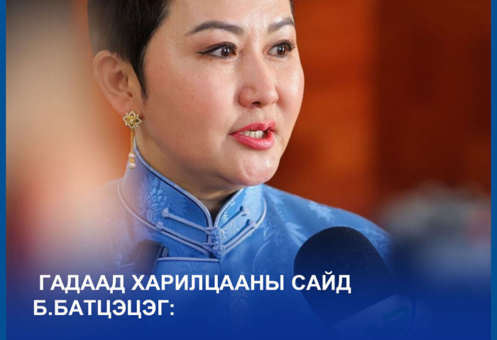 Б.Батцэцэг: Бусдадаа боломж олгох ёс суртахуун надад бий