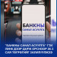 ”Банкны санал асуулга” гэх линк дээр дарж орсноор 26.3 сая төгрөгийг залилуулжээ