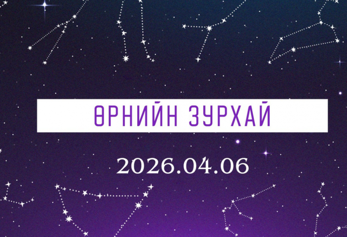 ӨРНИЙН ЗУРХАЙ:  Загасныхан оюун ухаанаараа гялалзах боломжийг бүү алд
