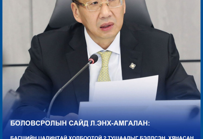 Л.Энх-Амгалан: Яагаад ийм зоригтойгоор төсвийн хуулийг зөрчсөн бэ. 4 том хууль зөрчсөн