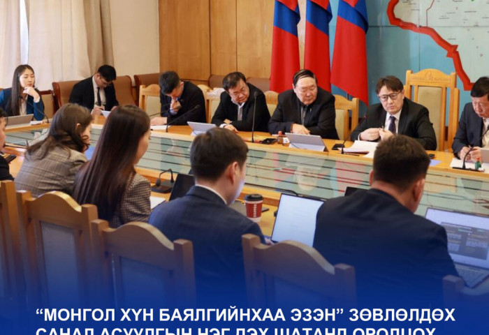 Зөвлөлдөх санал асуулгын нэг дэх шатанд 1570 иргэн оролцоно