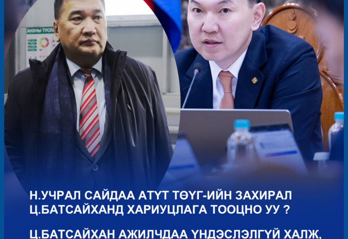 Ажилчдаа үндэслэлгүй халж, улсад 300 сая төгрөгийн хохирол учруулсан Ц.Батсайханыг зайлуулаач