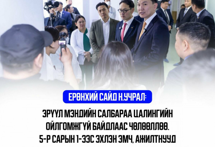Ерөнхий сайд Н.Учрал:  Эрүүл мэндийн салбараа цалингийн ойлгомжгүй байдлаас чөлөөллөө