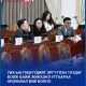 УИХ-ын гишүүдийг эргүүлэн татдаг болж байж жинхэнэ утгаараа ардчилал бий болно