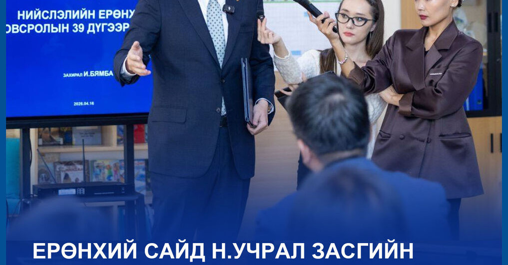 Н.Учрал: Багш нарын цалин “нэмэгдсэн” гэхээсээ “хуваагдсан” байна