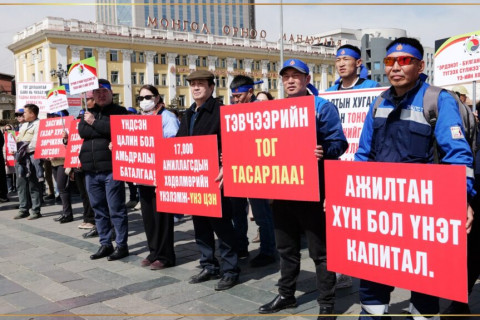 Эрчим хүчний ажилтнуудаас ажил хаях эсэх санал авч эхэллээ